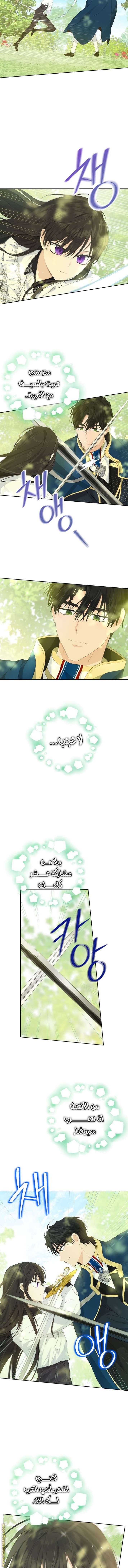 Actually, I Was the Real One: Chapter 42 - Page 3