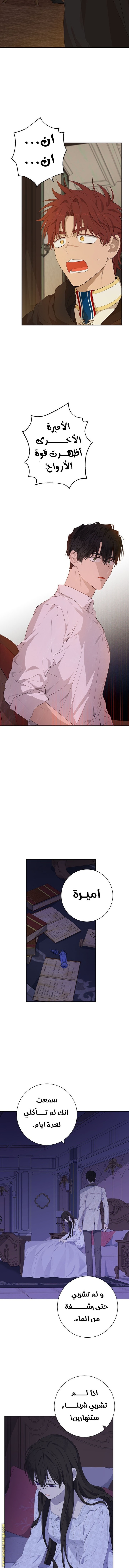 Actually, I Was the Real One: Chapter 42 - Page 5