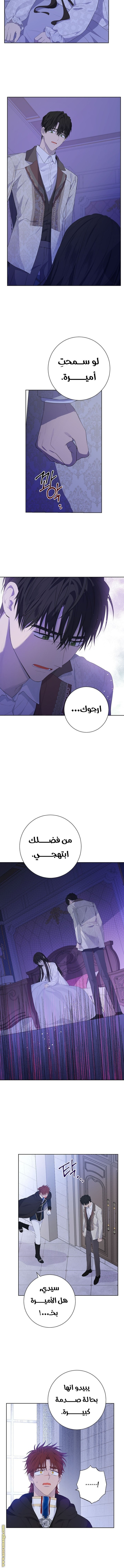 Actually, I Was the Real One: Chapter 42 - Page 6