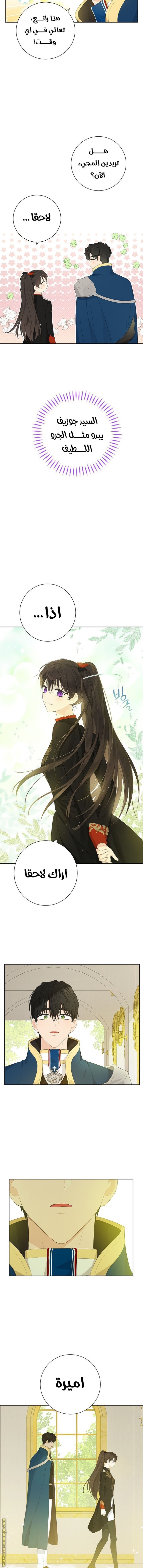 Actually, I Was the Real One: Chapter 44 - Page 7