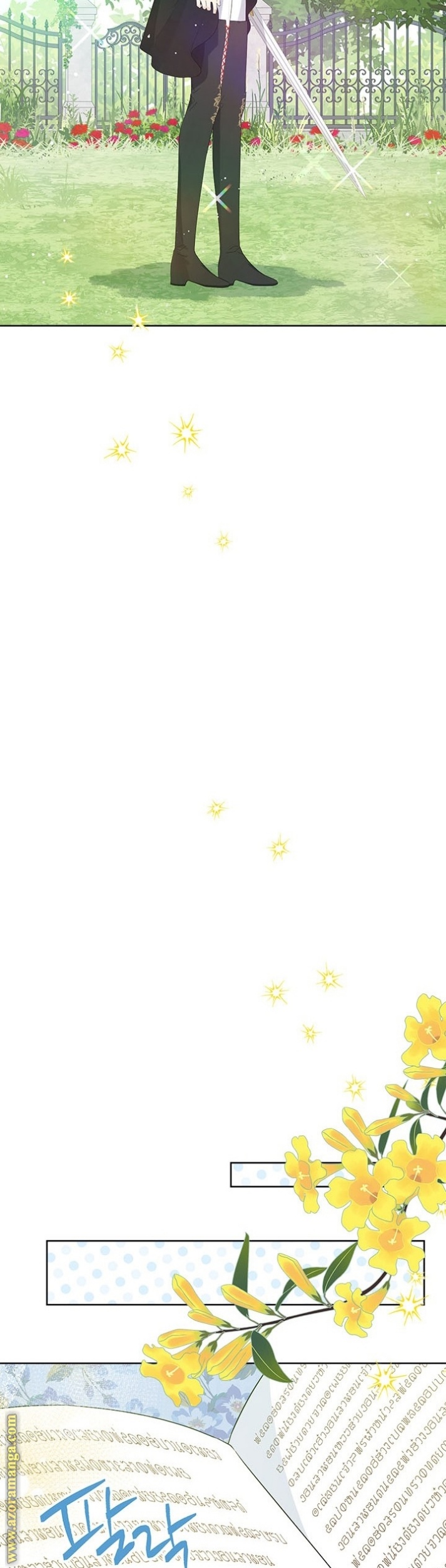 Actually, I Was the Real One: Chapter 45 - Page 12