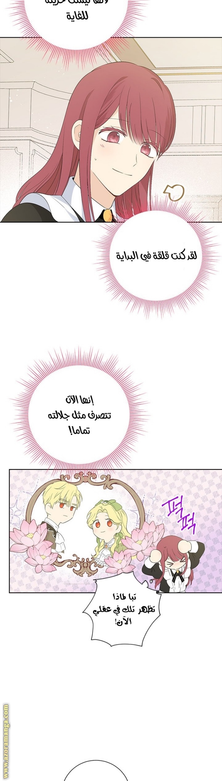 Actually, I Was the Real One: Chapter 45 - Page 14