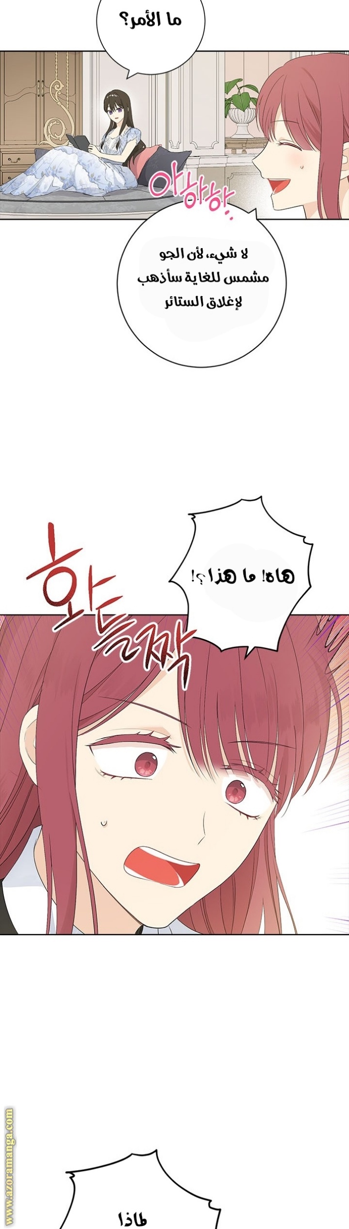 Actually, I Was the Real One: Chapter 45 - Page 15