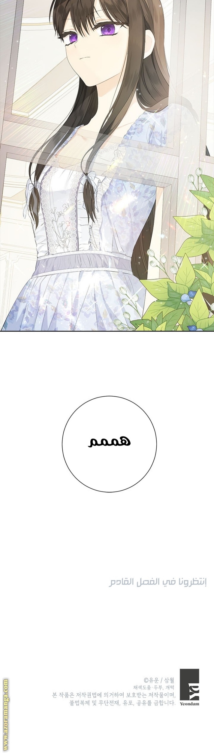 Actually, I Was the Real One: Chapter 45 - Page 18