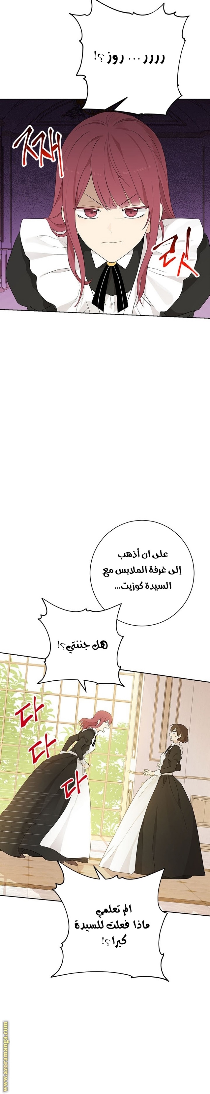 Actually, I Was the Real One: Chapter 46 - Page 14