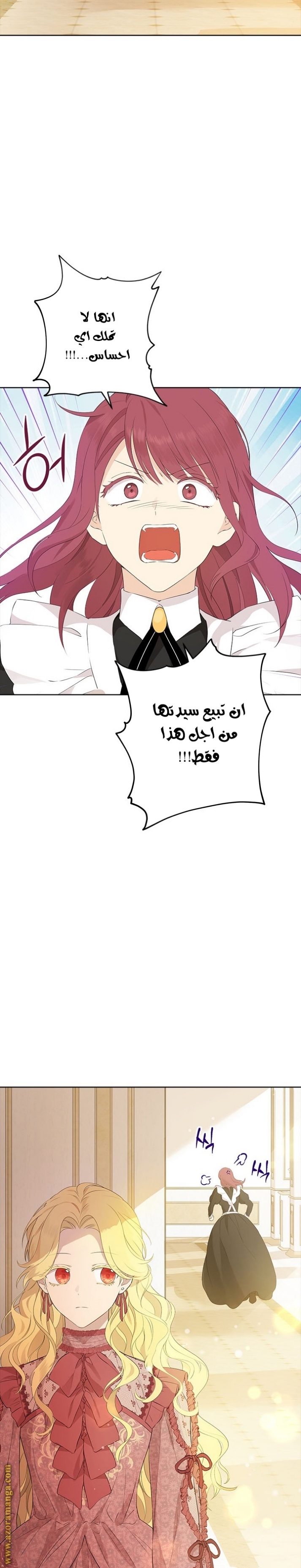 Actually, I Was the Real One: Chapter 46 - Page 17