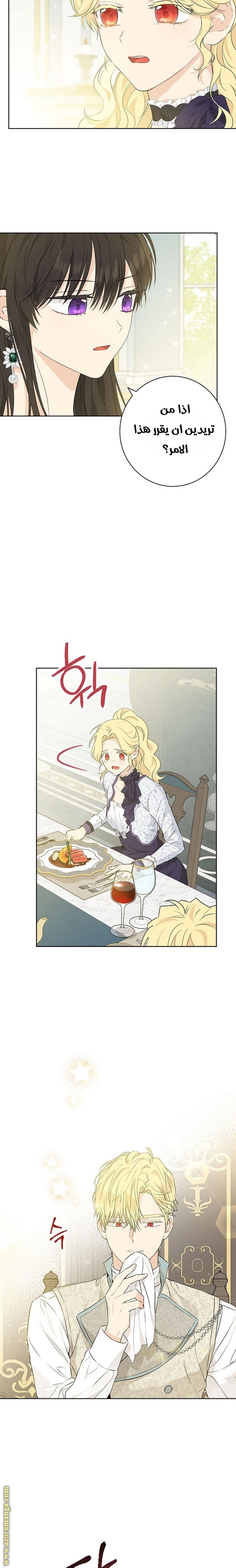 Actually, I Was the Real One: Chapter 47 - Page 10