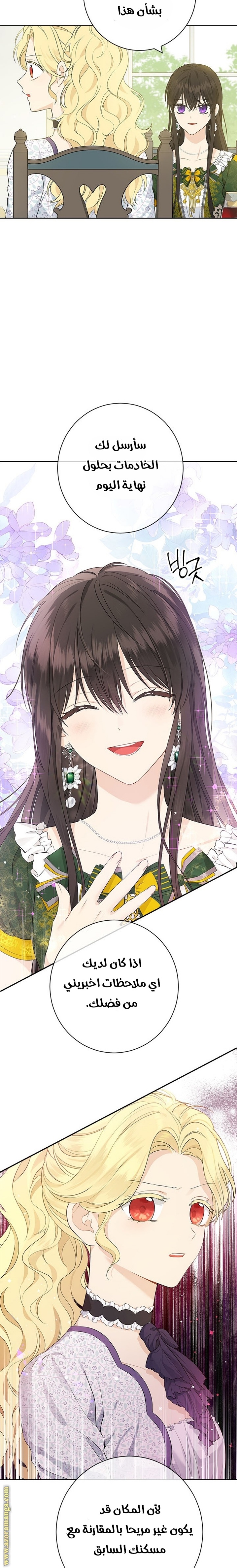 Actually, I Was the Real One: Chapter 47 - Page 12