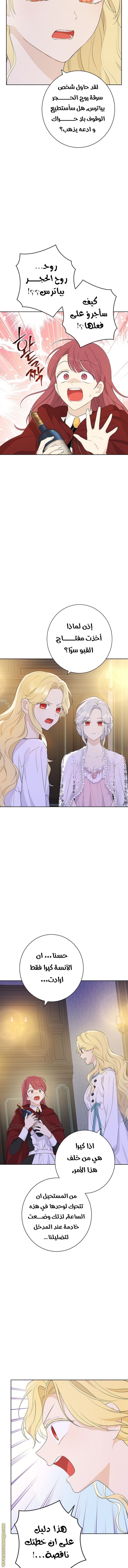 Actually, I Was the Real One: Chapter 50 - Page 4