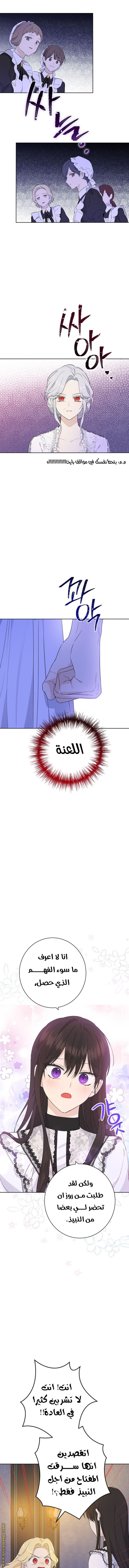 Actually, I Was the Real One: Chapter 50 - Page 8