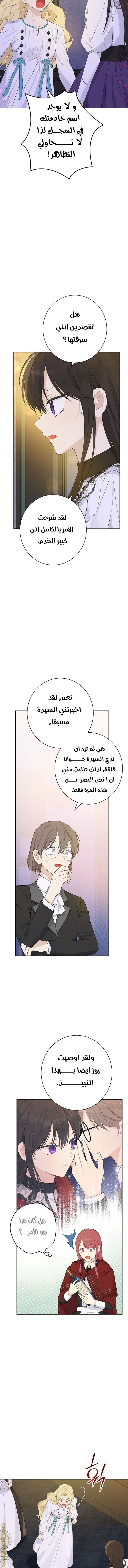 Actually, I Was the Real One: Chapter 50 - Page 9