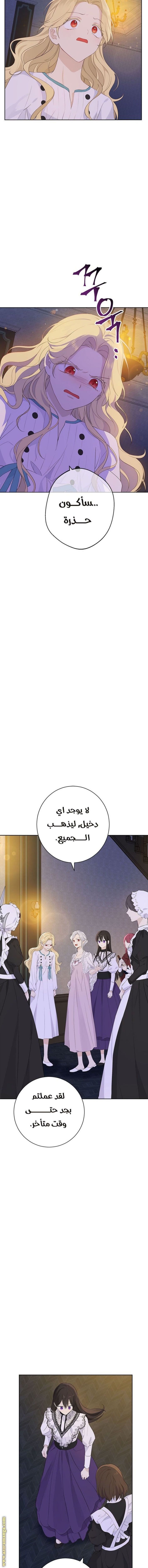 Actually, I Was the Real One: Chapter 50 - Page 14