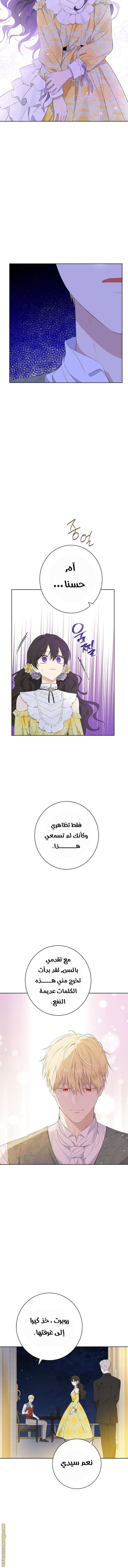 Actually, I Was the Real One: Chapter 54 - Page 7