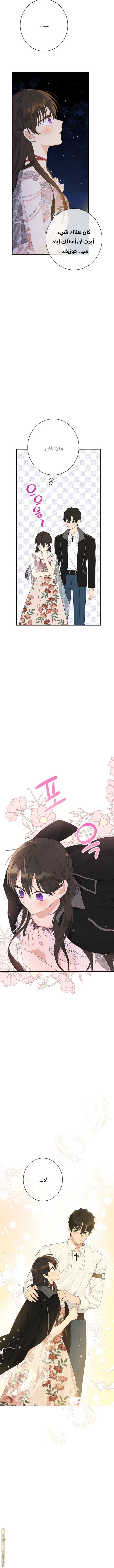 Actually, I Was the Real One: Chapter 61 - Page 4