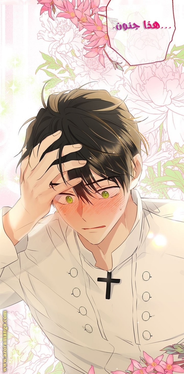 Actually, I Was the Real One: Chapter 61 - Page 14