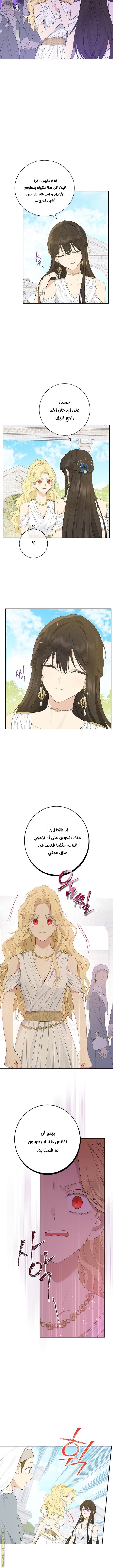 Actually, I Was the Real One: Chapter 65 - Page 2