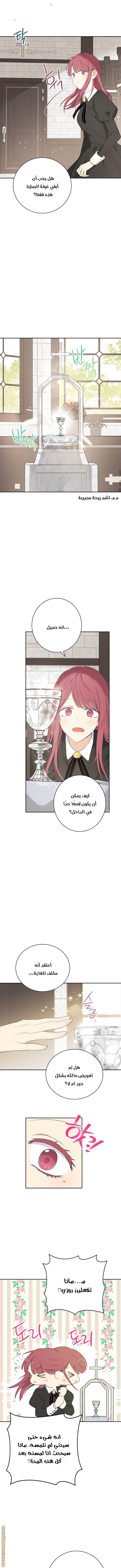 Actually, I Was the Real One: Chapter 65 - Page 9