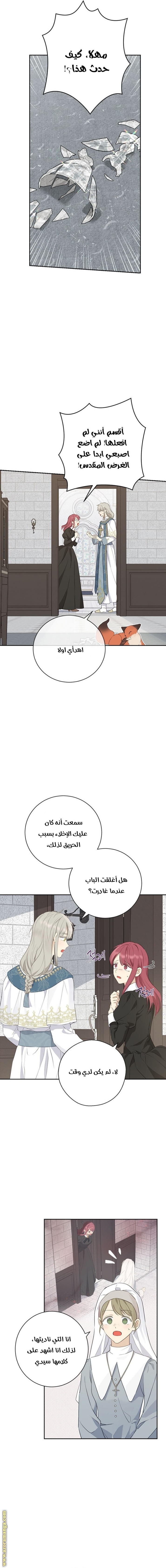 Actually, I Was the Real One: Chapter 68 - Page 4