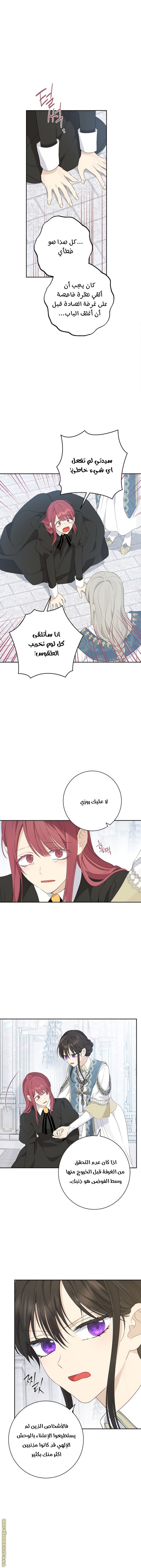 Actually, I Was the Real One: Chapter 68 - Page 6