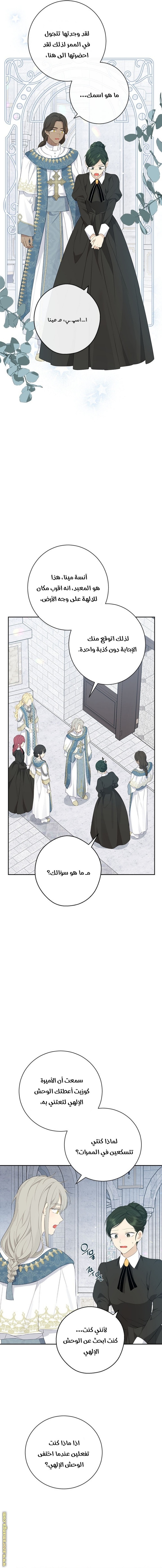 Actually, I Was the Real One: Chapter 68 - Page 8