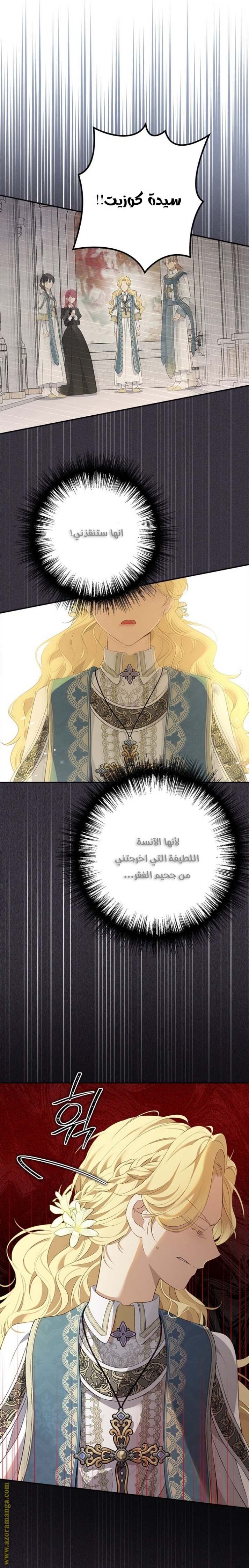 Actually, I Was the Real One: Chapter 68 - Page 14