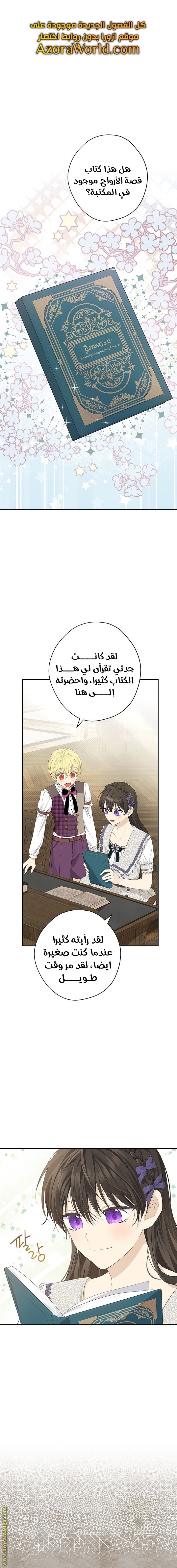 Actually, I Was the Real One: Chapter 77 - Page 1