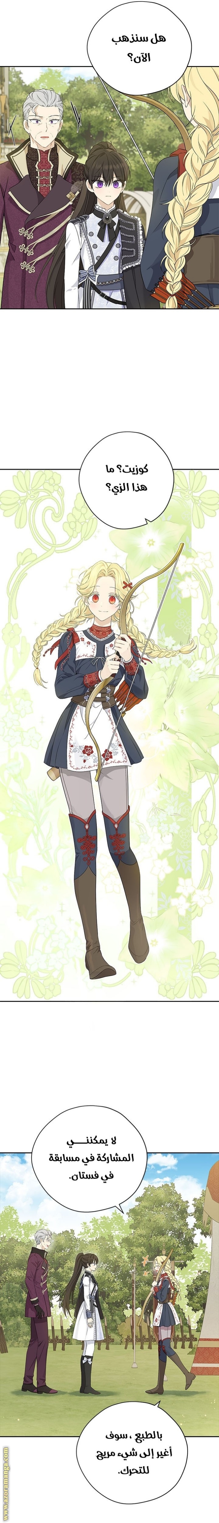 Actually, I Was the Real One: Chapter 85 - Page 4