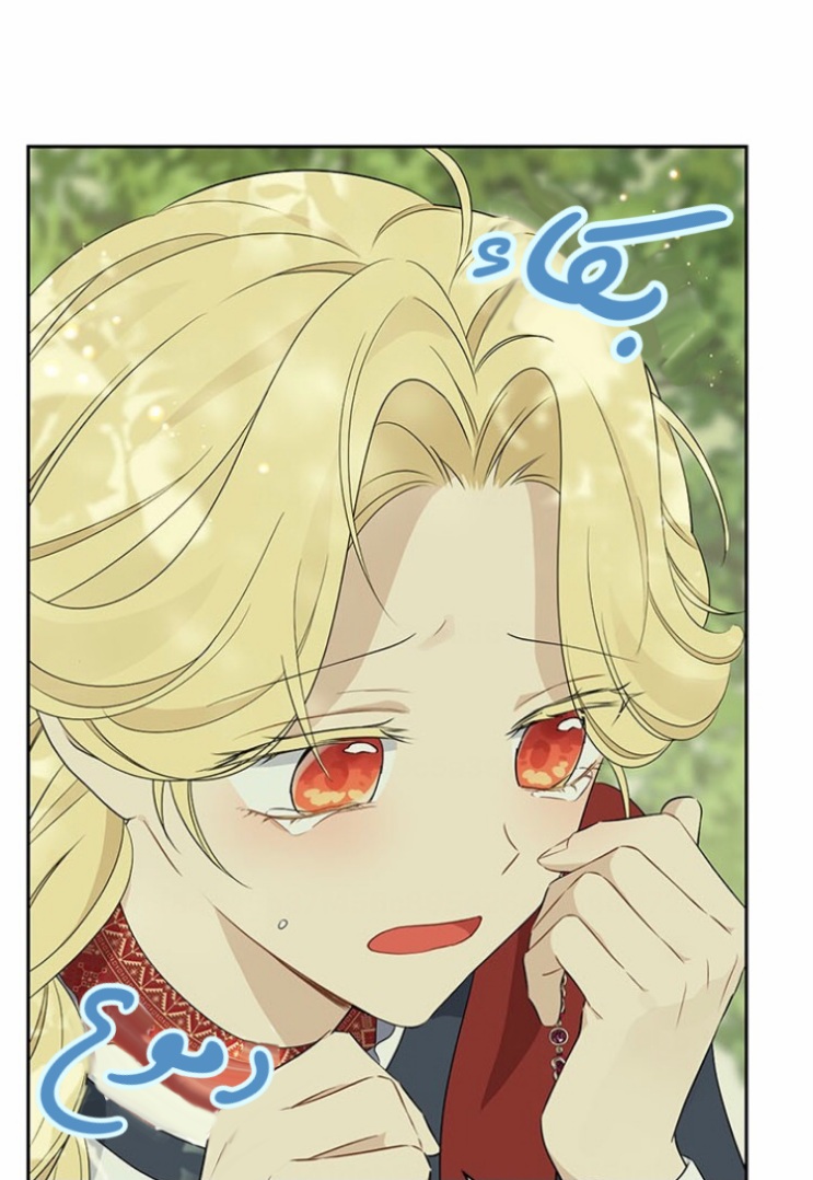 Actually, I Was the Real One: Chapter 86 - Page 5