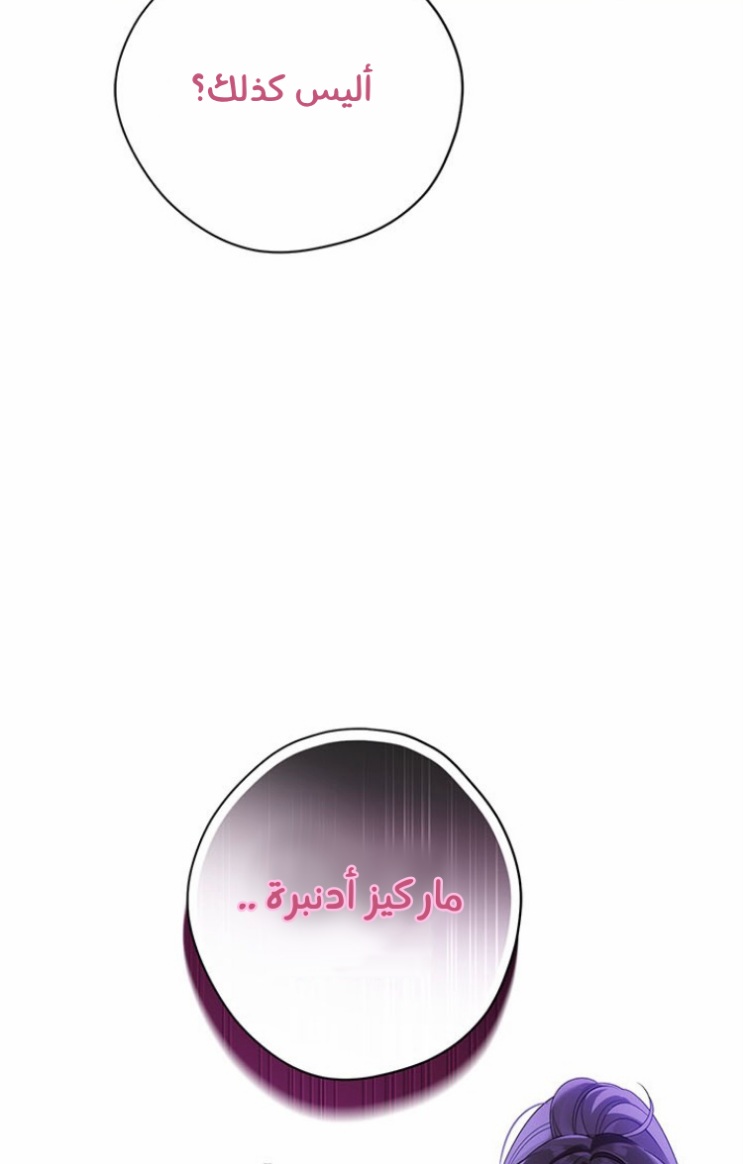 Actually, I Was the Real One: Chapter 86 - Page 7