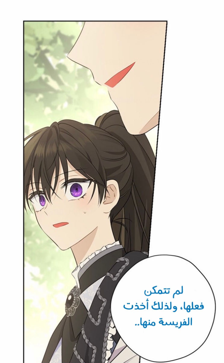 Actually, I Was the Real One: Chapter 86 - Page 22