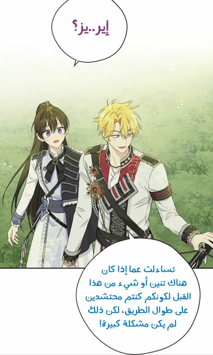 Actually, I Was the Real One: Chapter 86 - Page 28