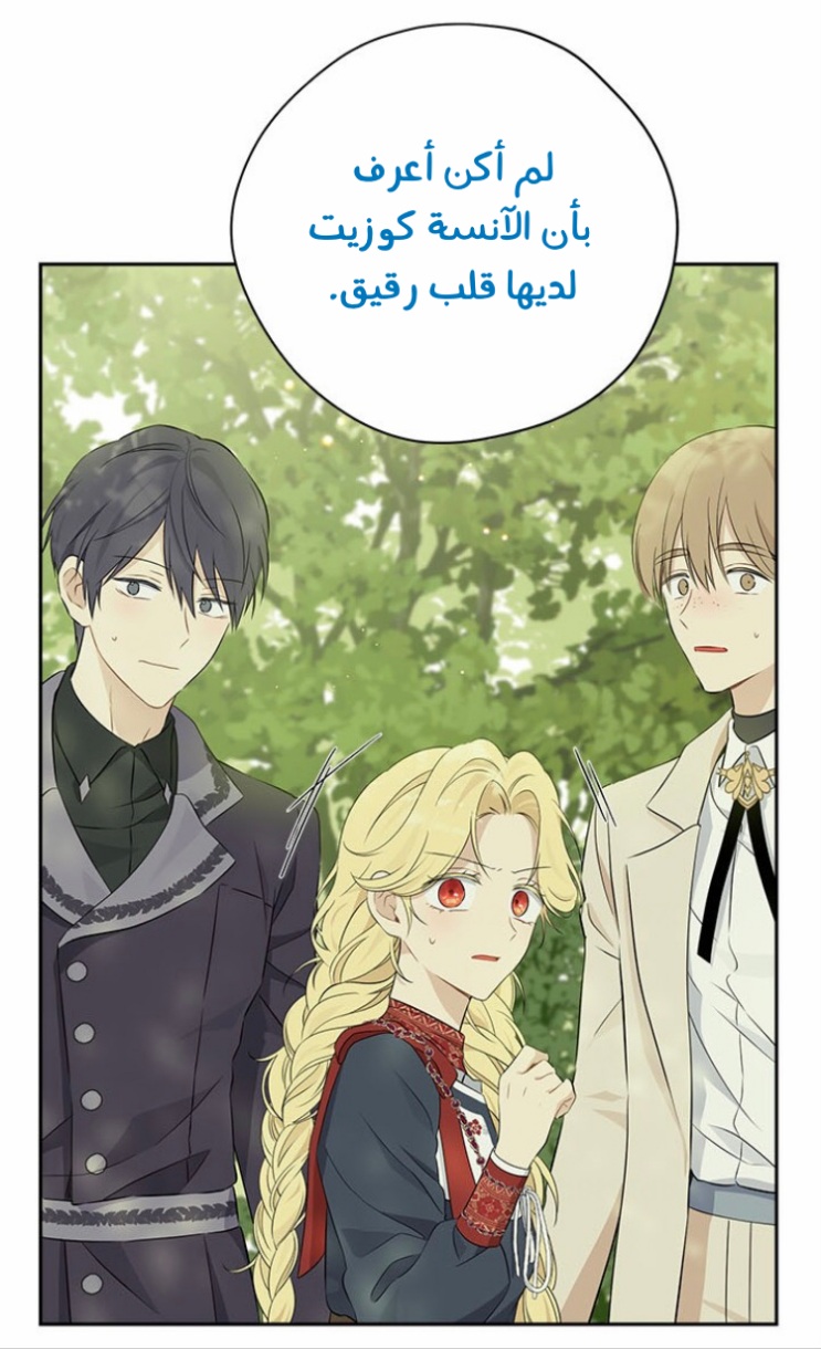 Actually, I Was the Real One: Chapter 86 - Page 29