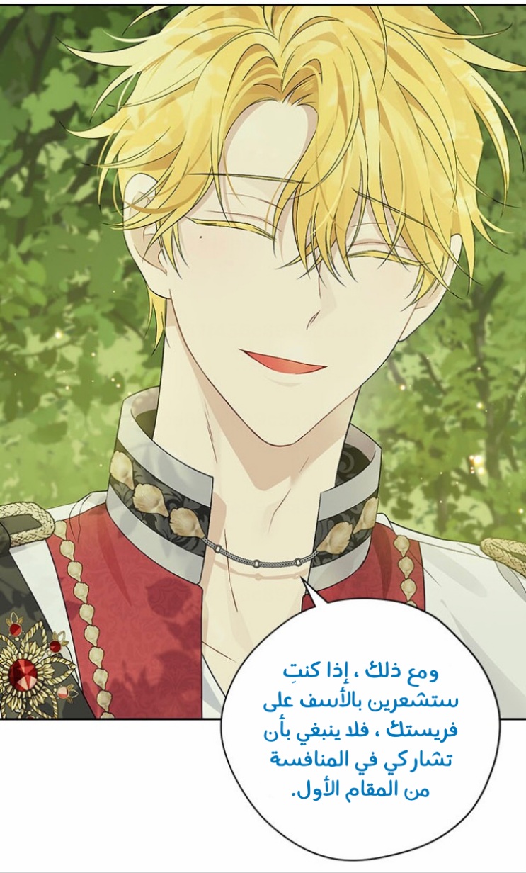 Actually, I Was the Real One: Chapter 86 - Page 30