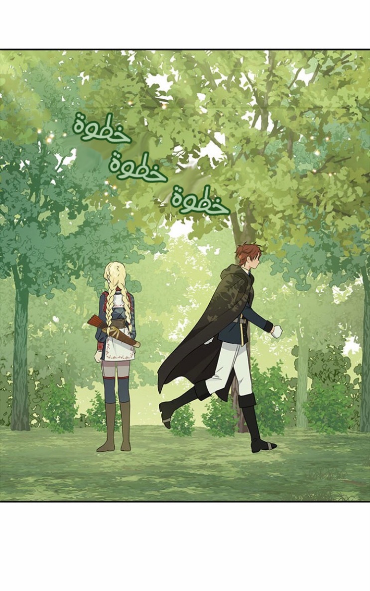 Actually, I Was the Real One: Chapter 86 - Page 44