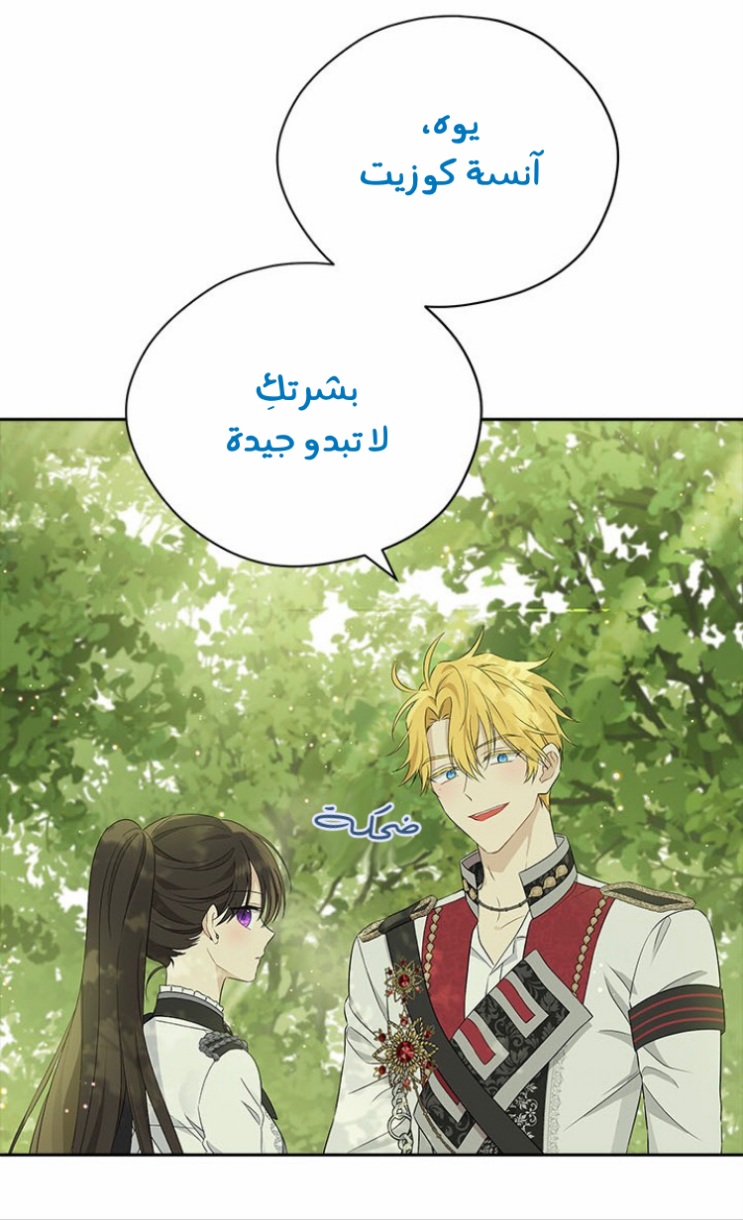 Actually, I Was the Real One: Chapter 86 - Page 49