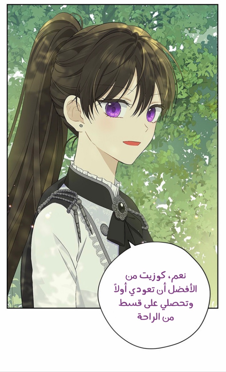 Actually, I Was the Real One: Chapter 86 - Page 51