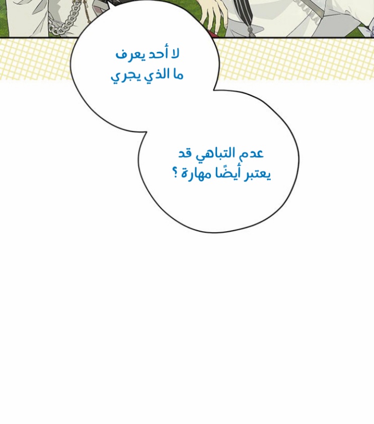 Actually, I Was the Real One: Chapter 86 - Page 66