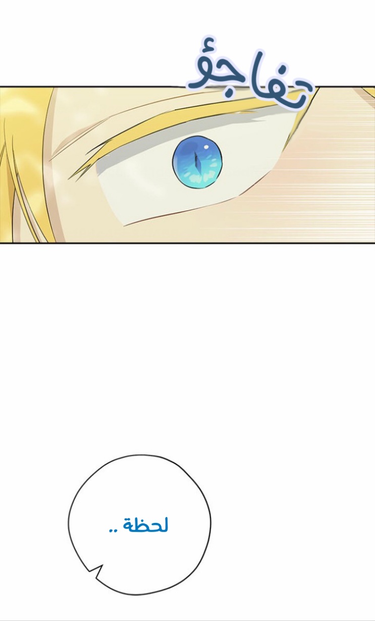 Actually, I Was the Real One: Chapter 86 - Page 74