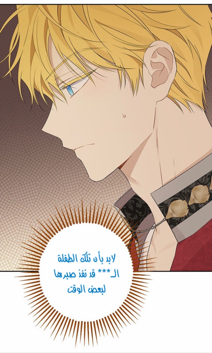 Actually, I Was the Real One: Chapter 87 - Page 6