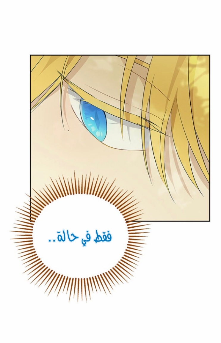 Actually, I Was the Real One: Chapter 87 - Page 24