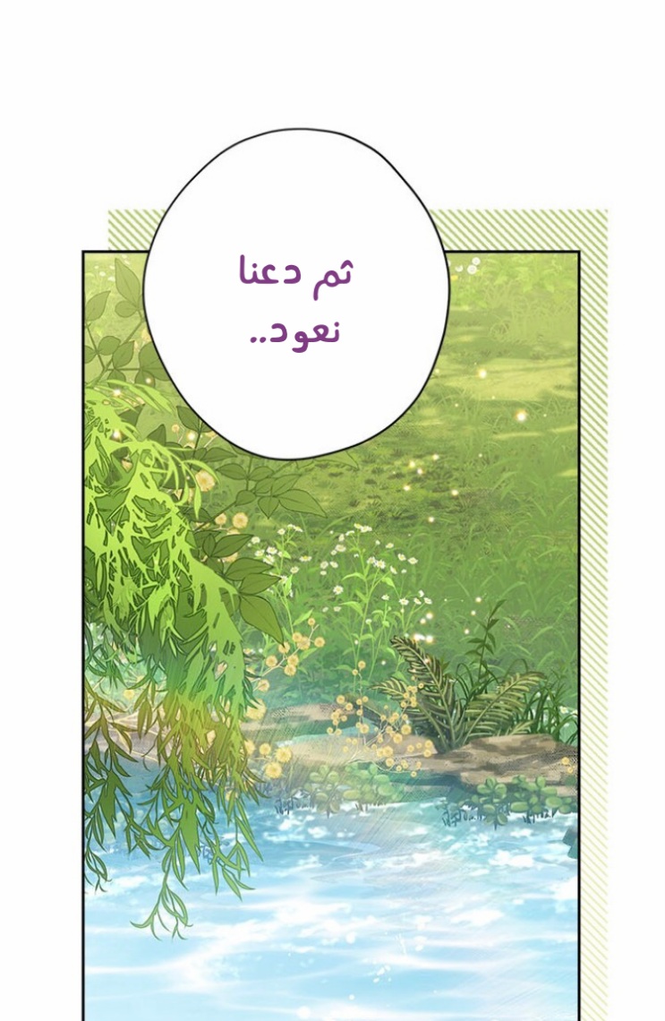 Actually, I Was the Real One: Chapter 87 - Page 35