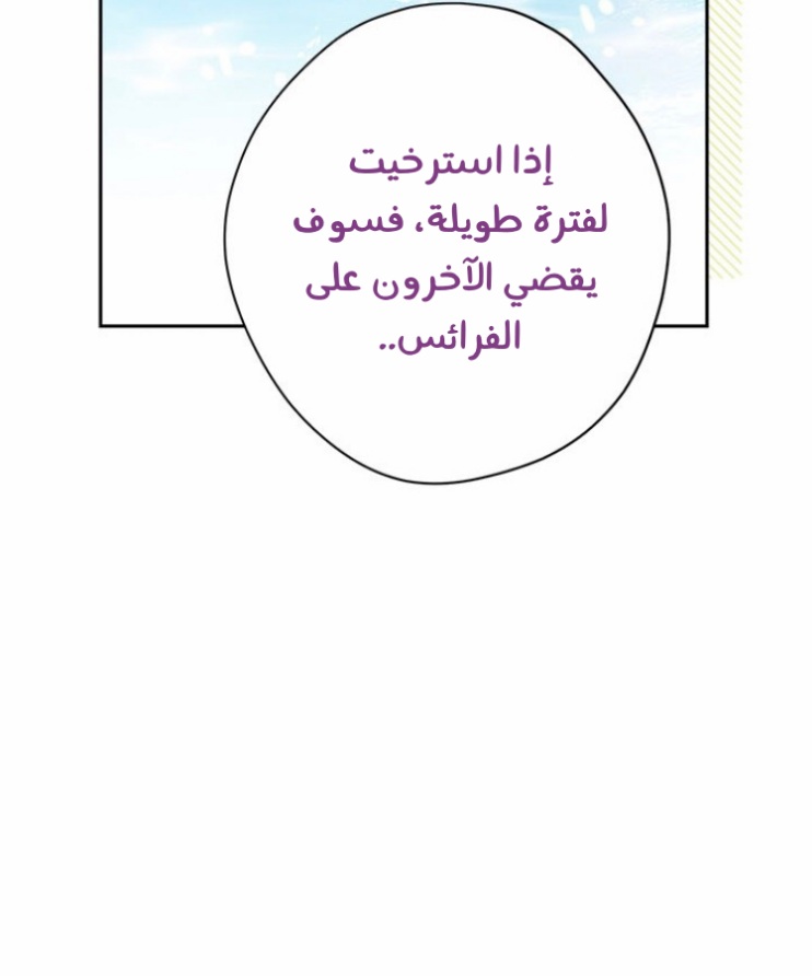 Actually, I Was the Real One: Chapter 87 - Page 36