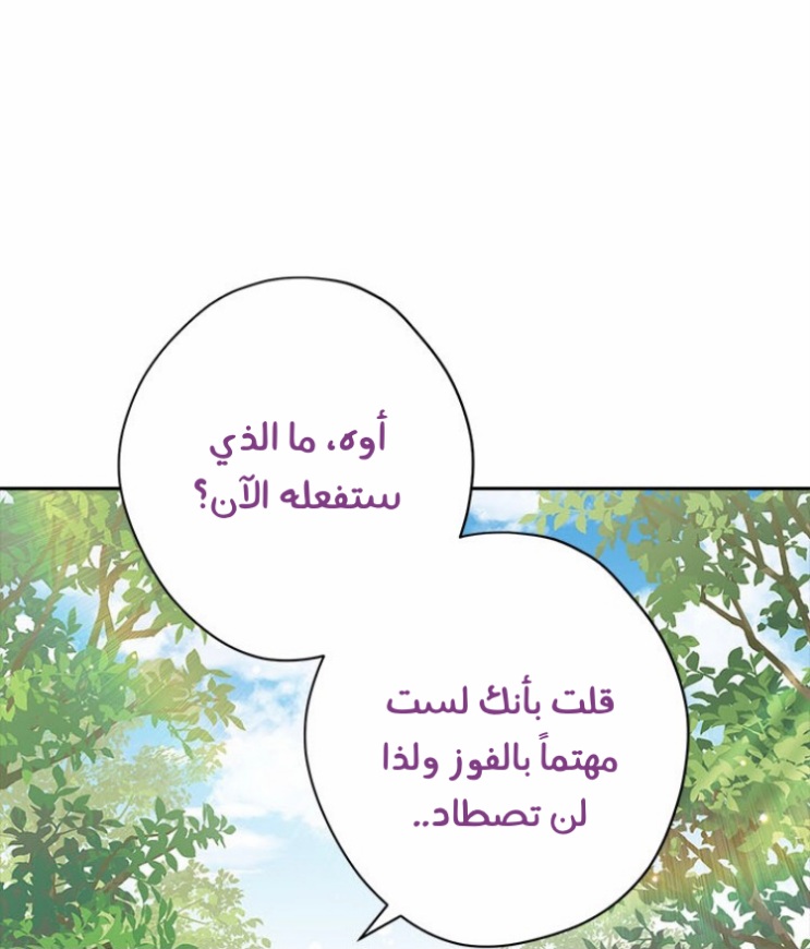 Actually, I Was the Real One: Chapter 87 - Page 37