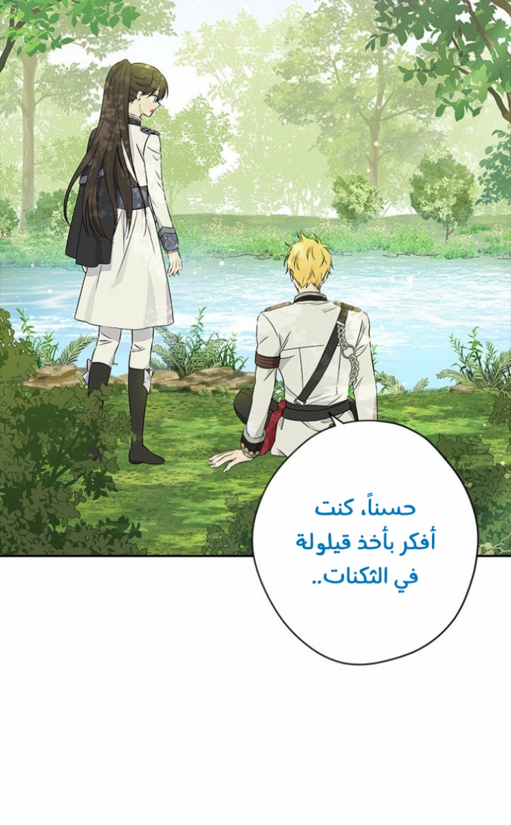 Actually, I Was the Real One: Chapter 87 - Page 38