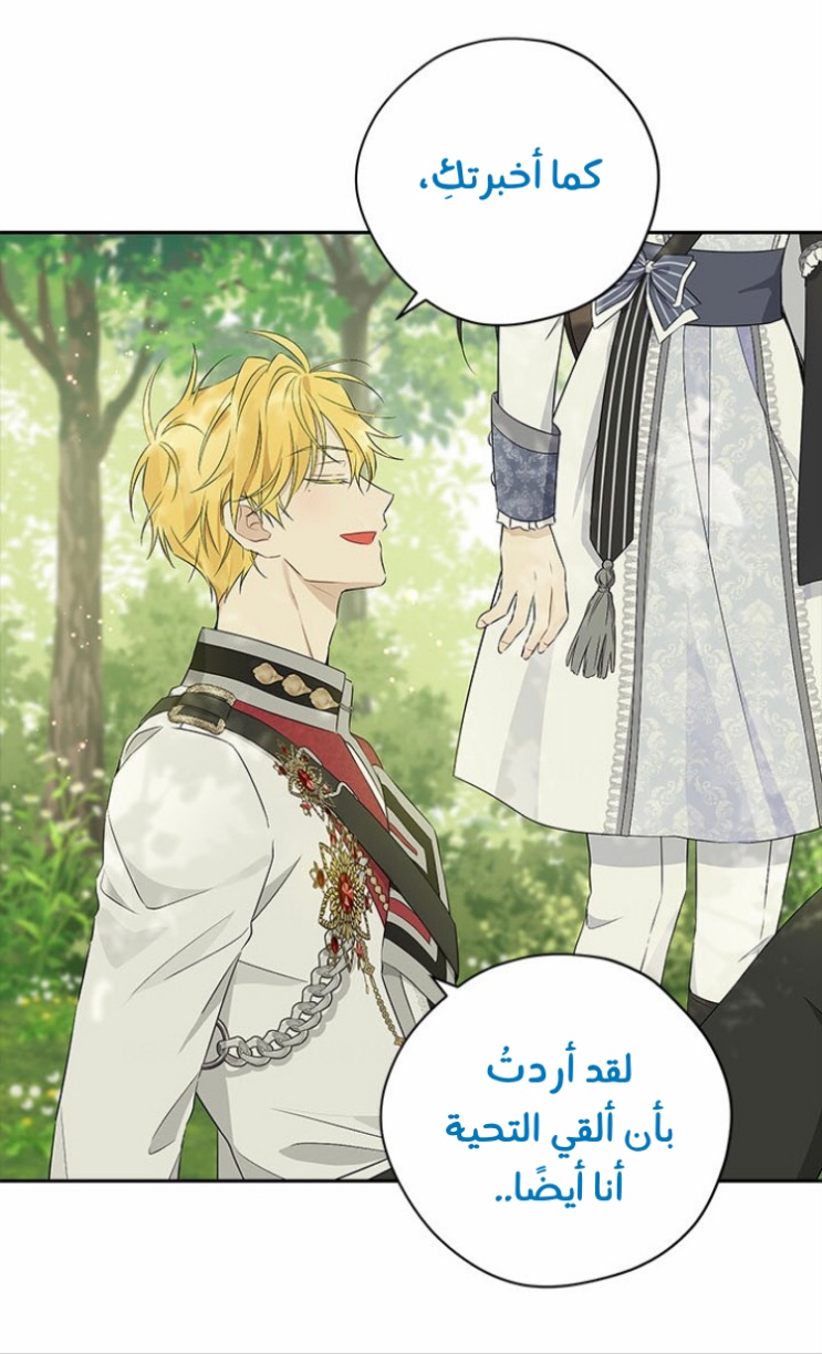 Actually, I Was the Real One: Chapter 87 - Page 40