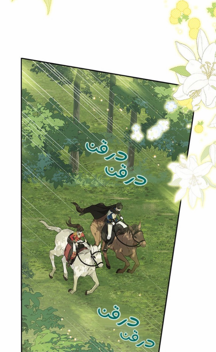 Actually, I Was the Real One: Chapter 87 - Page 55