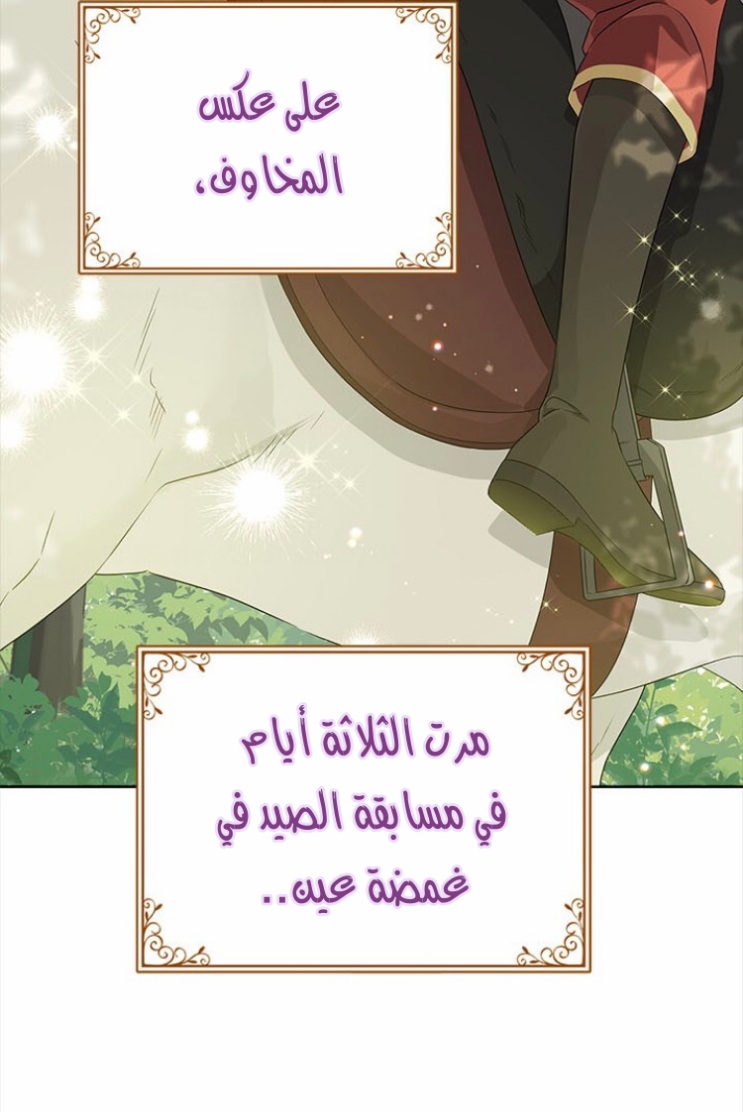 Actually, I Was the Real One: Chapter 87 - Page 61