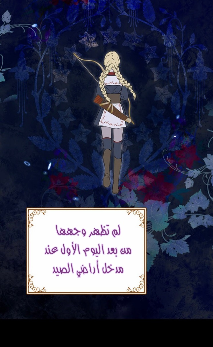 Actually, I Was the Real One: Chapter 87 - Page 64