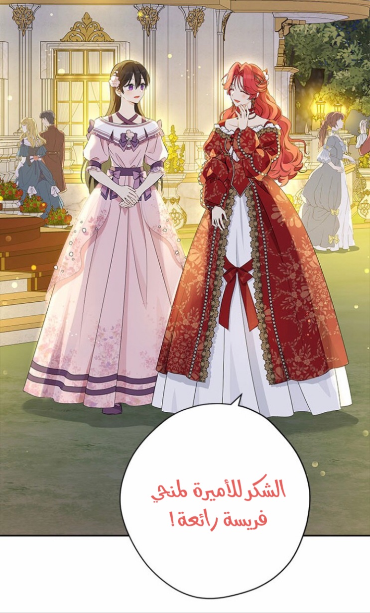 Actually, I Was the Real One: Chapter 87 - Page 79