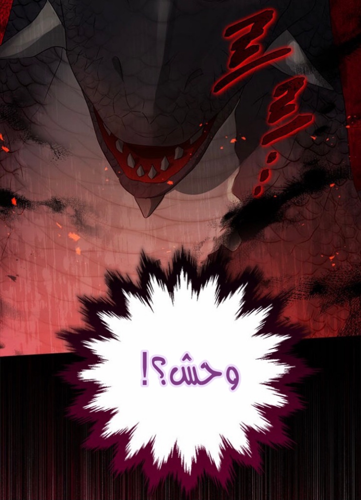 Actually, I Was the Real One: Chapter 87 - Page 92